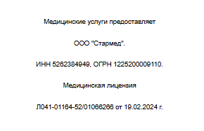 лицензия